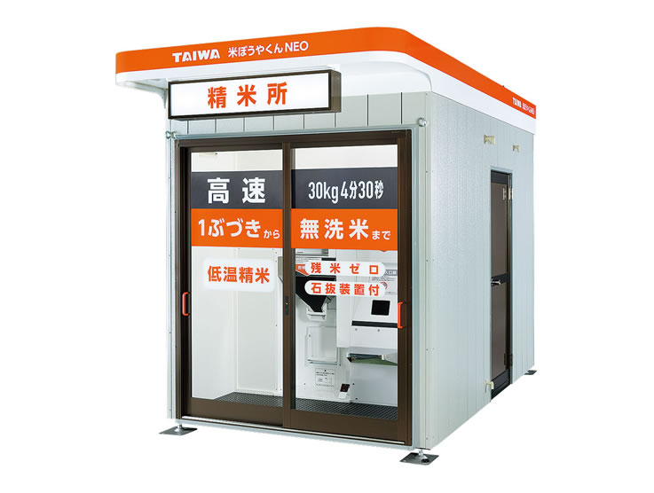 高速米ぼうやくんNEO CAC-100BH 高速米ぼうやくんNEO CAC-100BH